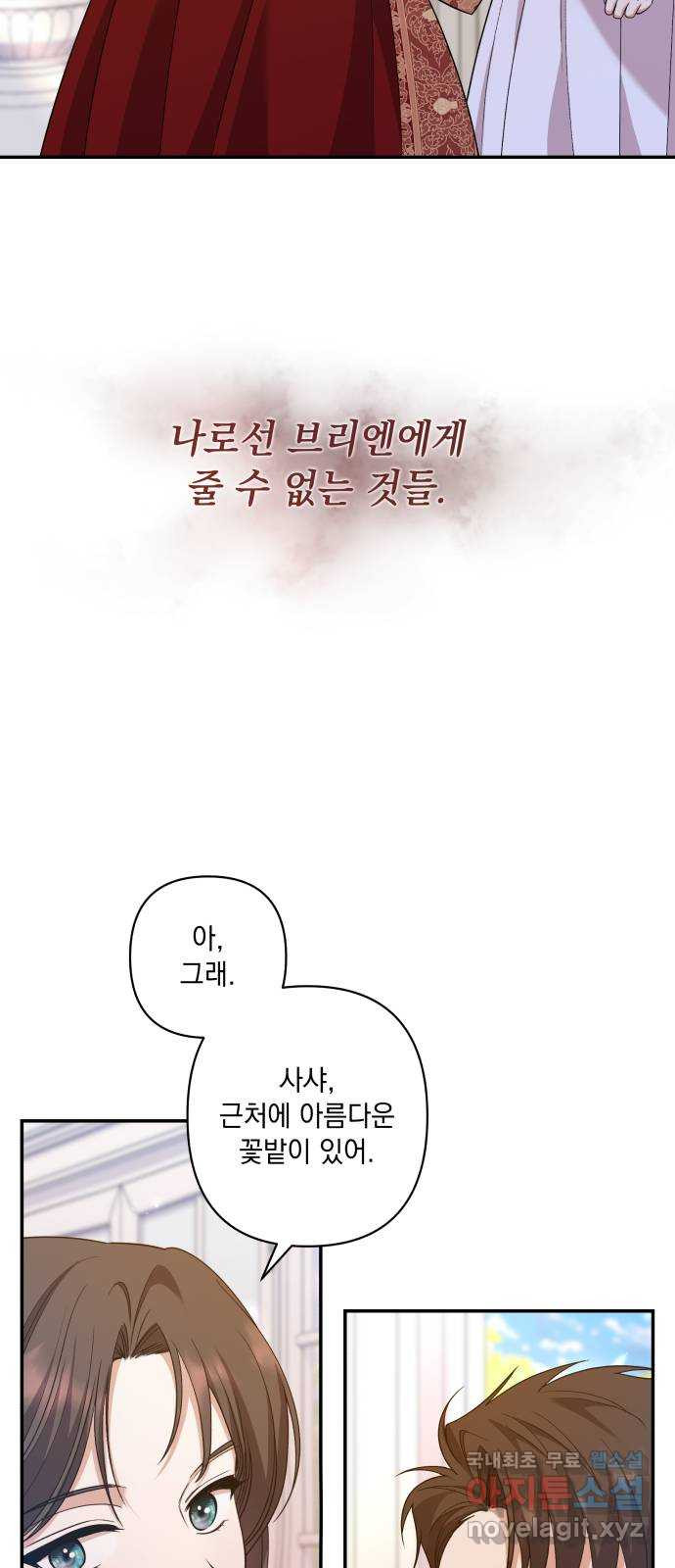 남편을 죽여줘요 35화 : 충동 - 웹툰 이미지 38