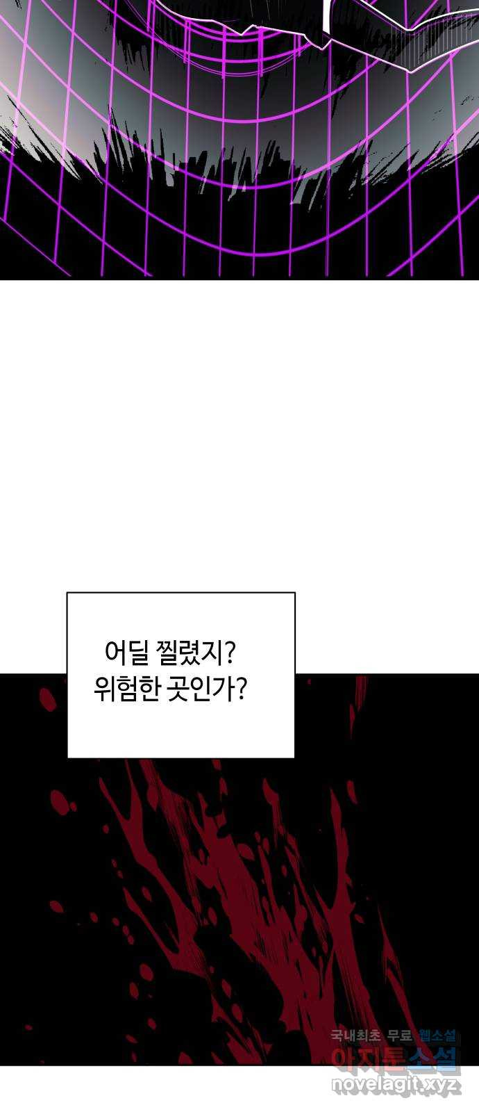 보물과 괴물의 도시 2부 66화 칼과 파이프 - 웹툰 이미지 59