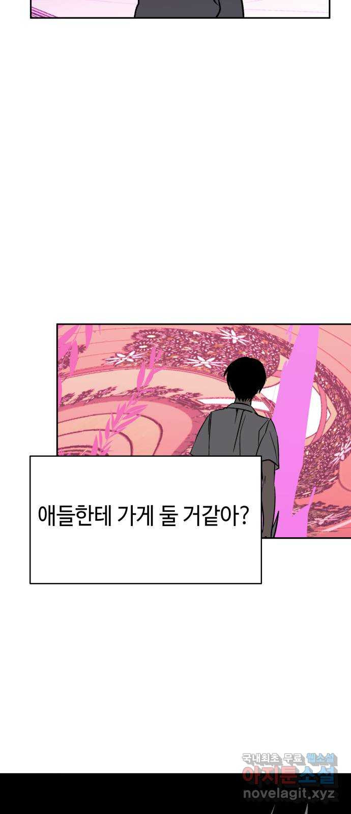 보물과 괴물의 도시 2부 66화 칼과 파이프 - 웹툰 이미지 62