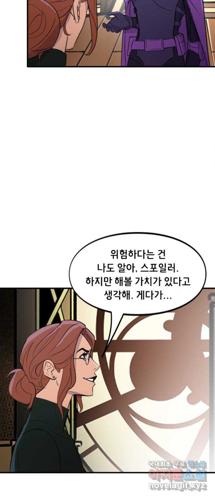 배트맨: 웨인 패밀리 어드벤처 70화. 납치 (2) - 웹툰 이미지 13