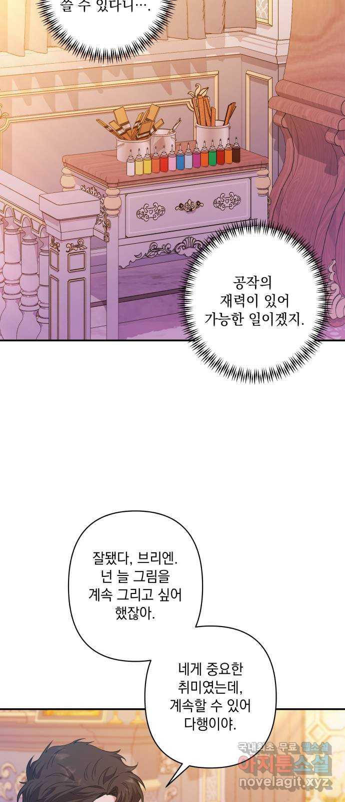 남편을 죽여줘요 37화 : 열기가 식은 후 - 웹툰 이미지 15