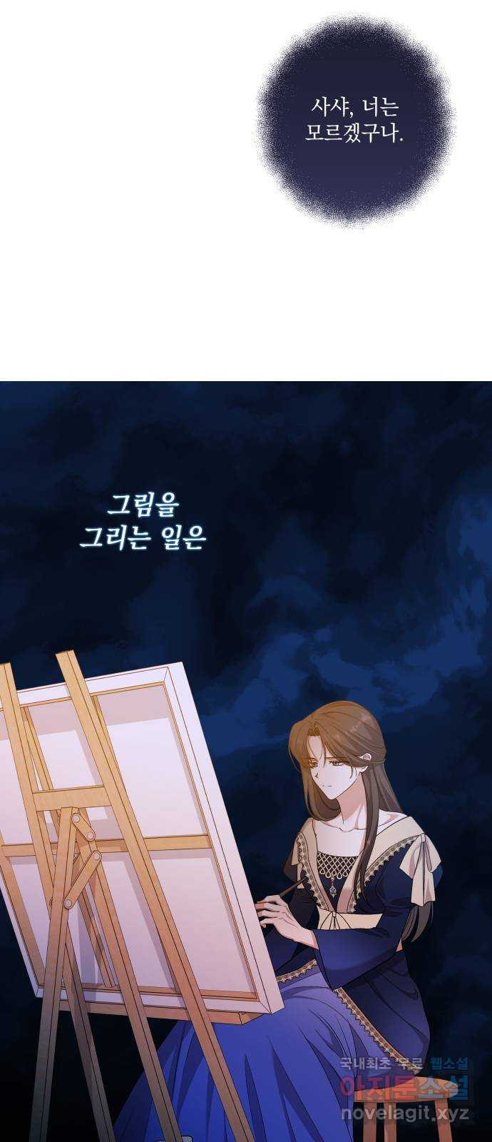 남편을 죽여줘요 37화 : 열기가 식은 후 - 웹툰 이미지 18