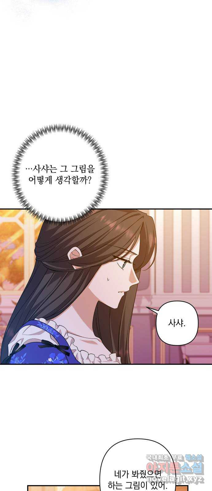 남편을 죽여줘요 37화 : 열기가 식은 후 - 웹툰 이미지 21