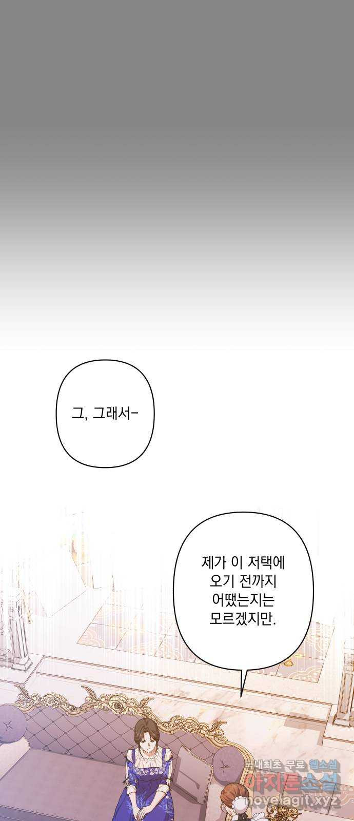 남편을 죽여줘요 38화 : 브리엔이 움직일 때 - 웹툰 이미지 26