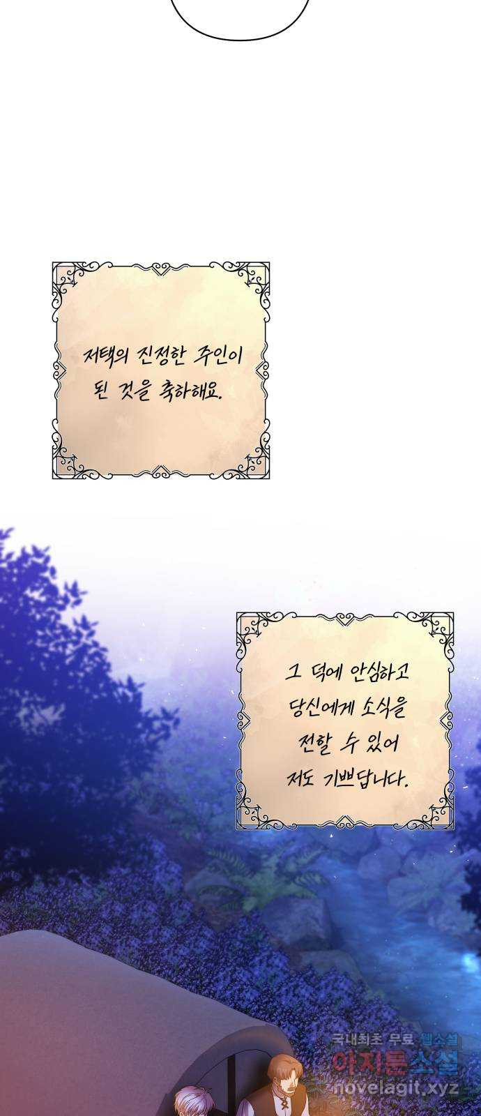 남편을 죽여줘요 38화 : 브리엔이 움직일 때 - 웹툰 이미지 48