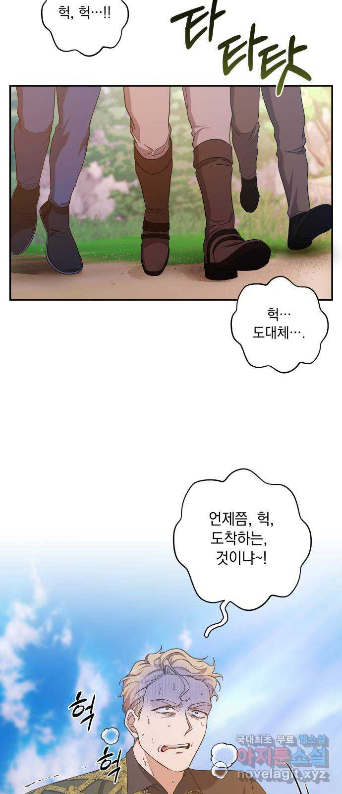 남편을 죽여줘요 39화 : 각성 - 웹툰 이미지 2