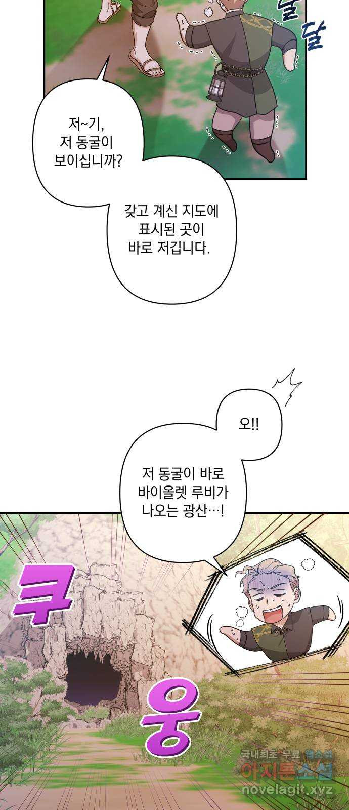 남편을 죽여줘요 39화 : 각성 - 웹툰 이미지 4