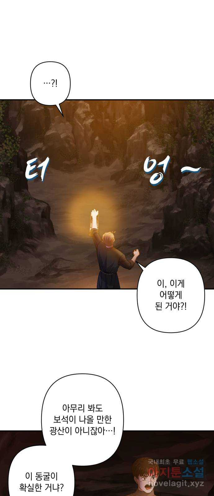 남편을 죽여줘요 39화 : 각성 - 웹툰 이미지 10