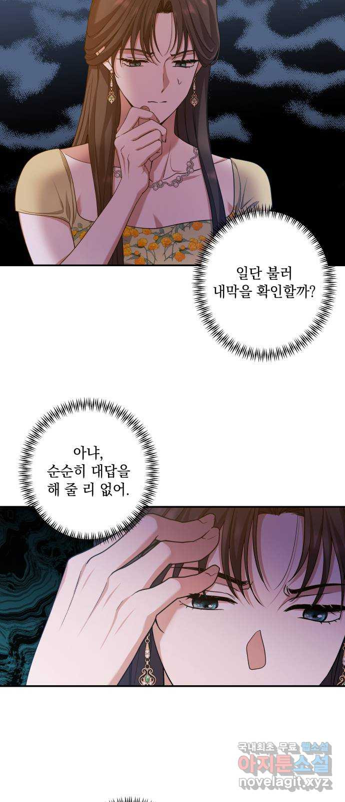 남편을 죽여줘요 39화 : 각성 - 웹툰 이미지 35