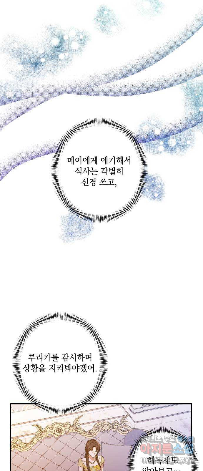 남편을 죽여줘요 39화 : 각성 - 웹툰 이미지 37