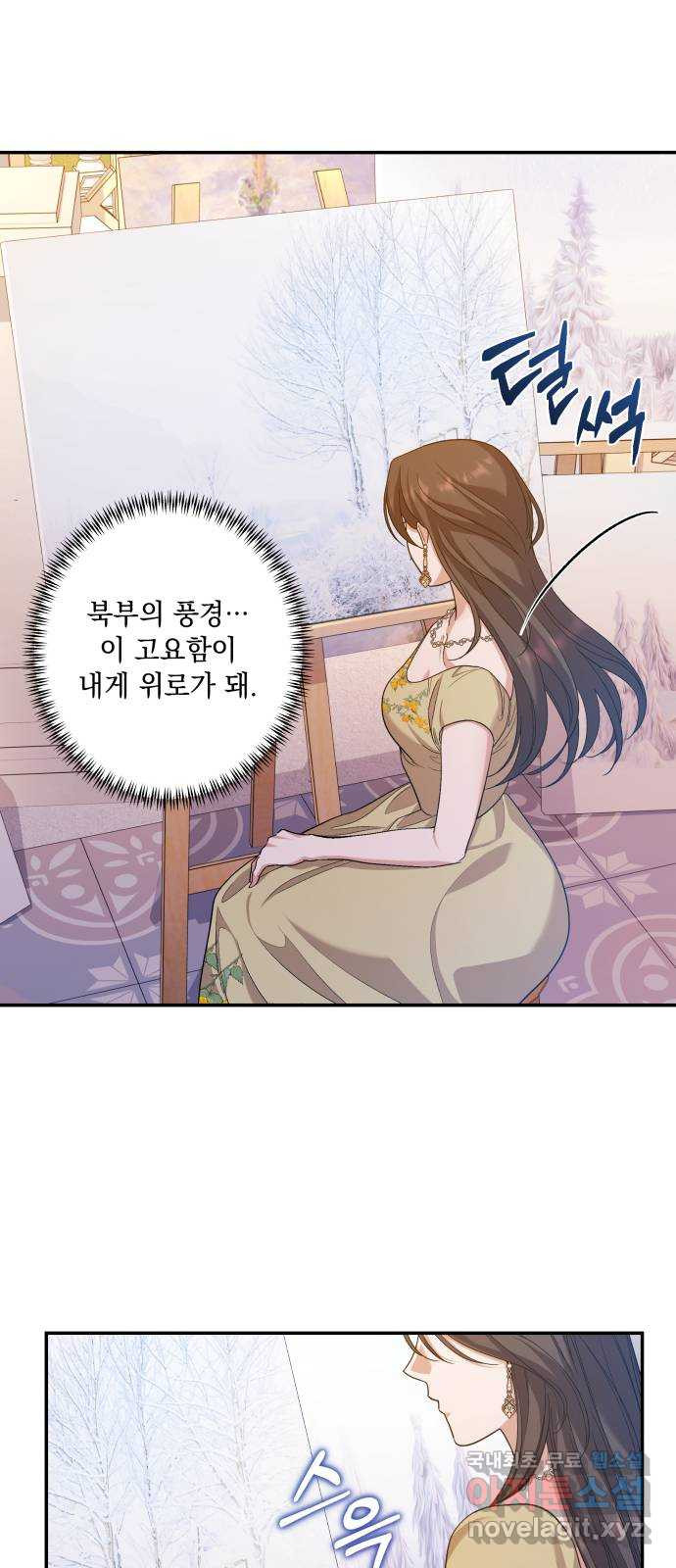 남편을 죽여줘요 39화 : 각성 - 웹툰 이미지 39