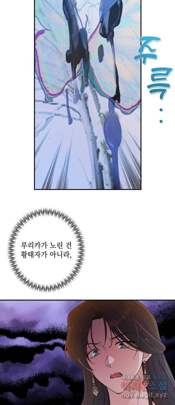 남편을 죽여줘요 39화 : 각성 - 웹툰 이미지 50