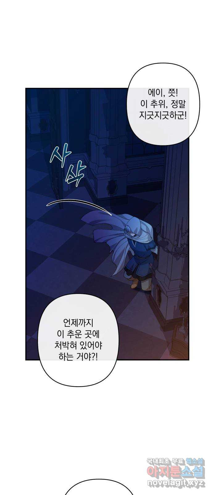 남편을 죽여줘요 40화 : 얼음 같은 진실 - 웹툰 이미지 17