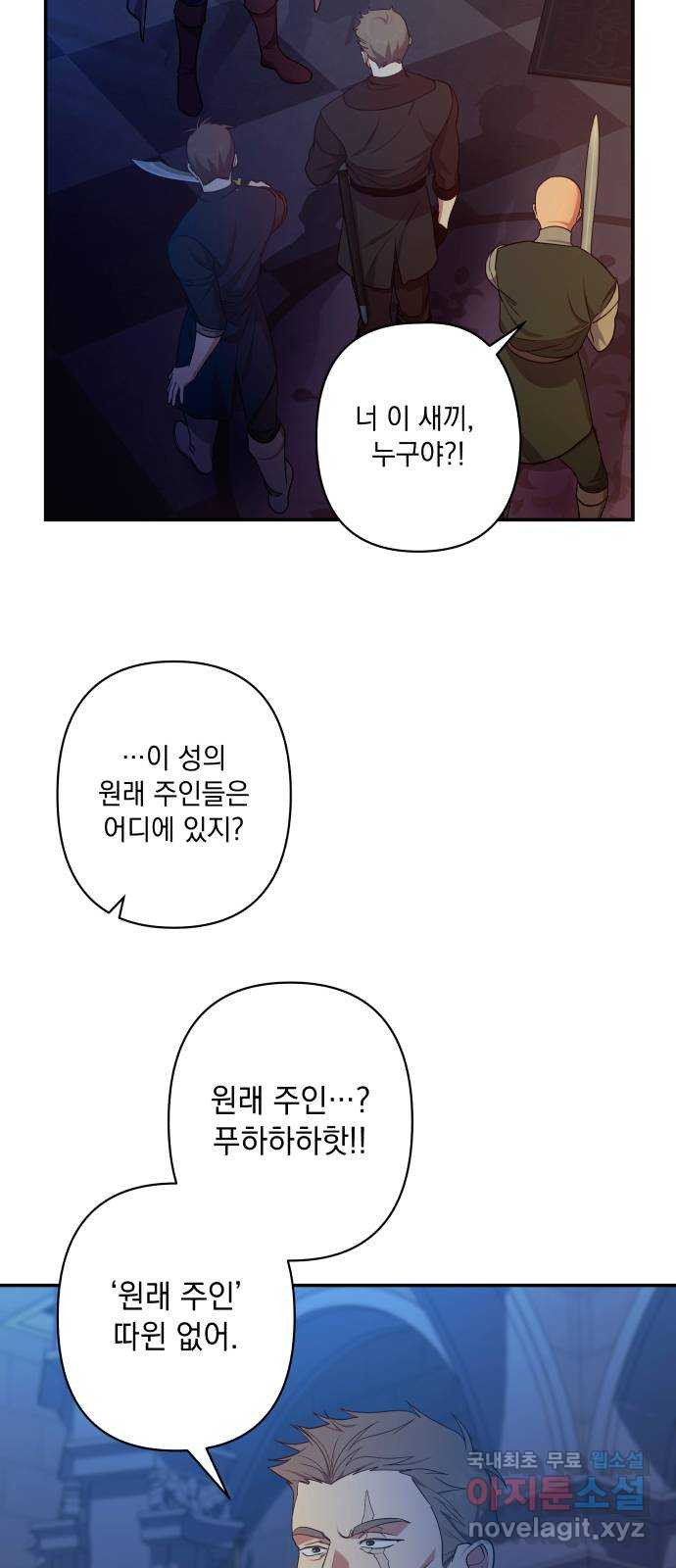 남편을 죽여줘요 40화 : 얼음 같은 진실 - 웹툰 이미지 28