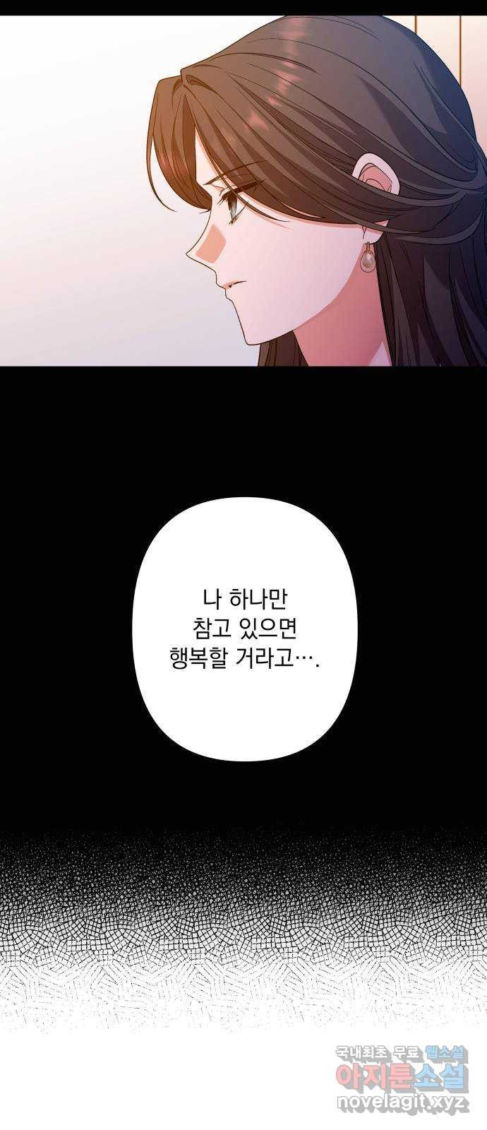 남편을 죽여줘요 40화 : 얼음 같은 진실 - 웹툰 이미지 40