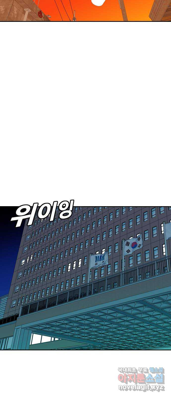 아빠같은 남자 94화 구밀복검 (3) - 웹툰 이미지 10