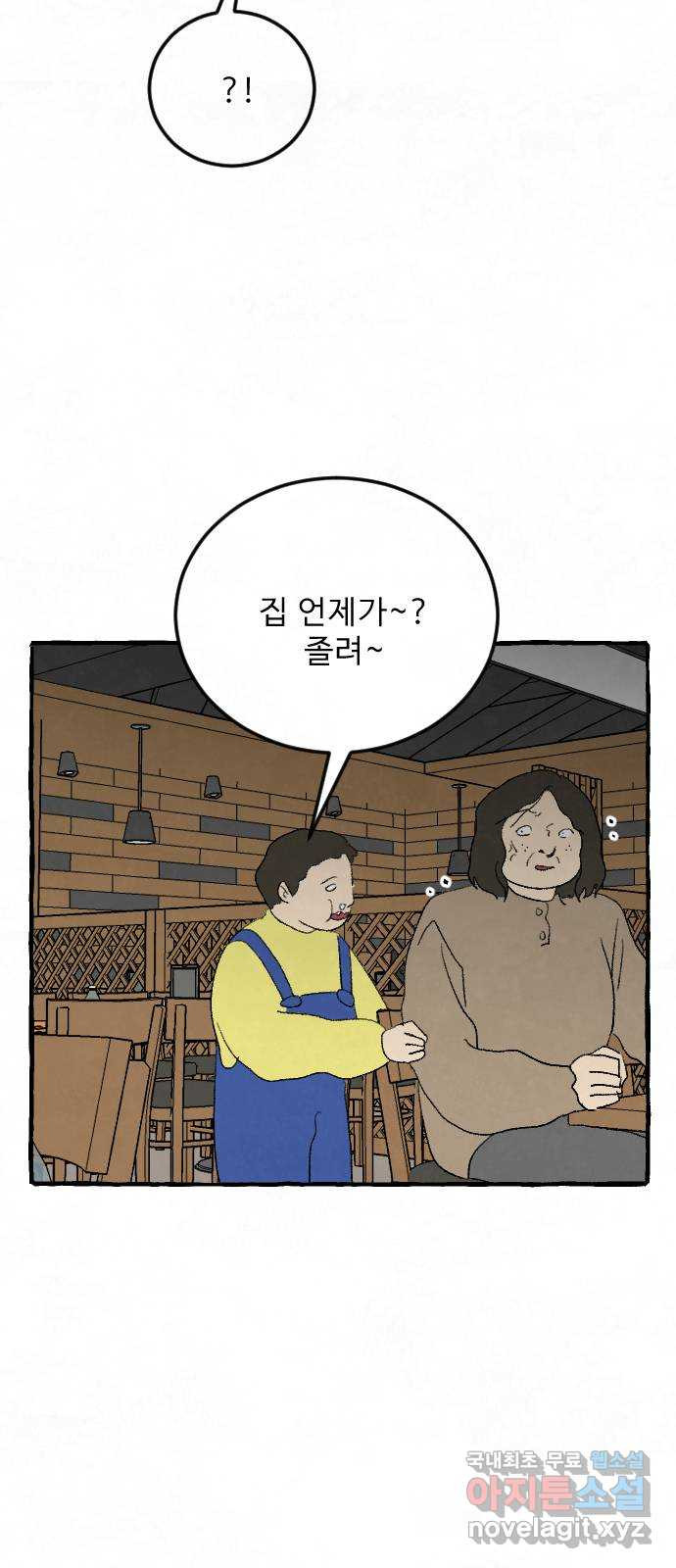 아인슈페너 57화 - 웹툰 이미지 65