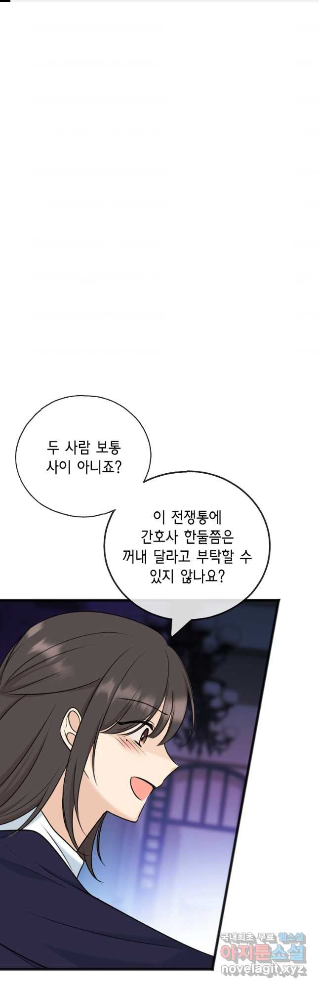 꽃은 썩고 너는 남는다 85화 - 웹툰 이미지 1