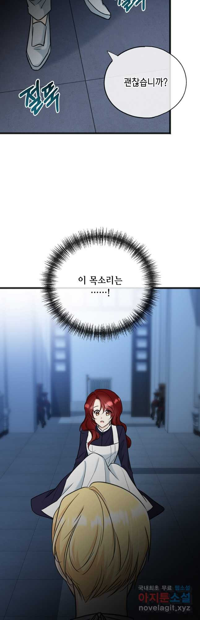 꽃은 썩고 너는 남는다 85화 - 웹툰 이미지 13