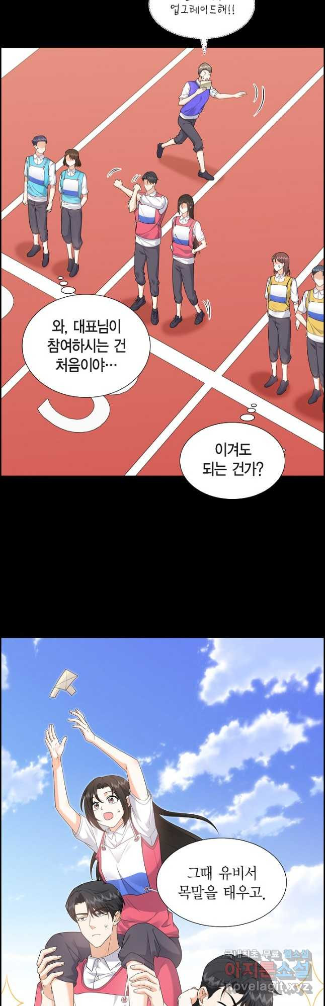 불친절한 부부생활 27화 - 웹툰 이미지 4