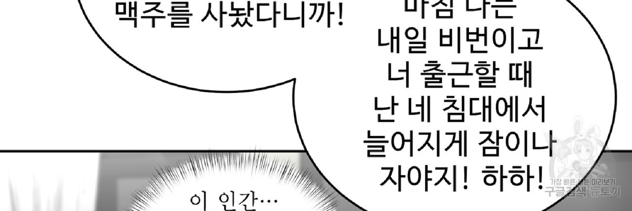 막상막하 25화 - 웹툰 이미지 36