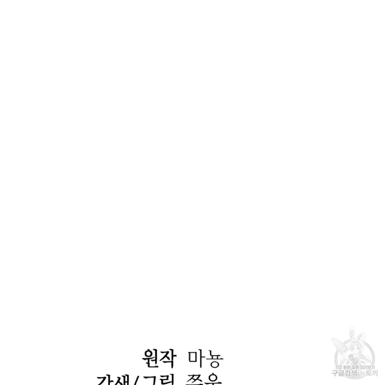 막상막하 25화 - 웹툰 이미지 110