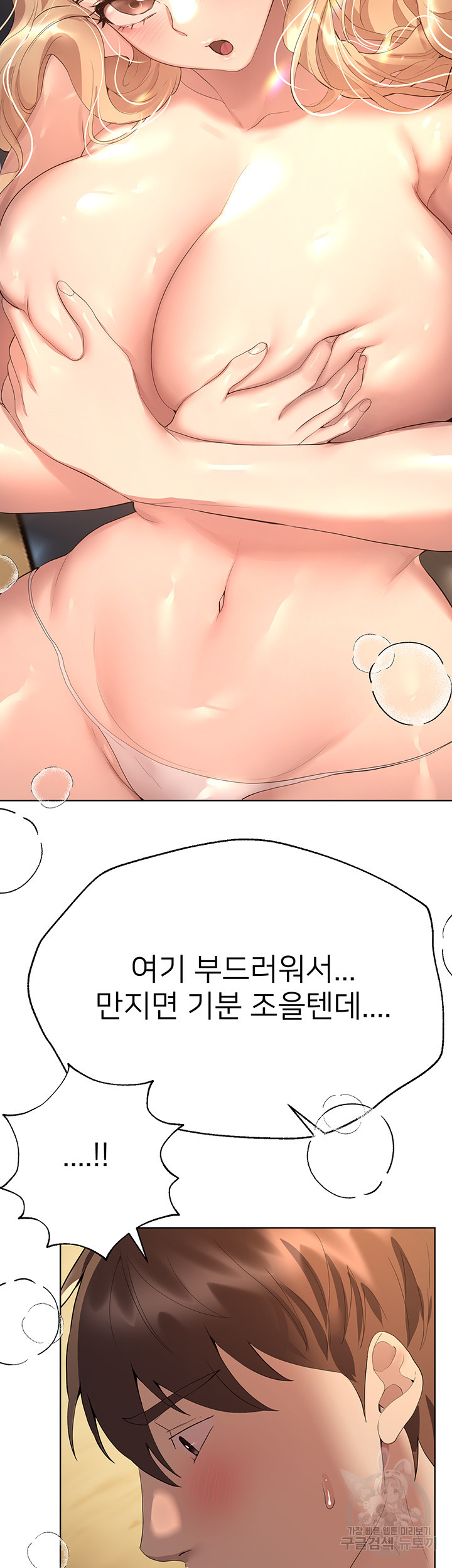 누나의 친구들 65화 - 웹툰 이미지 21