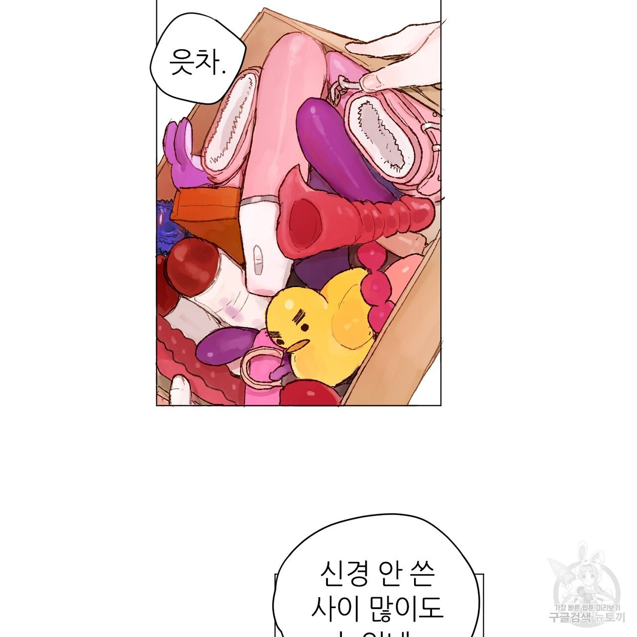 S큐버스 47화 - 웹툰 이미지 22