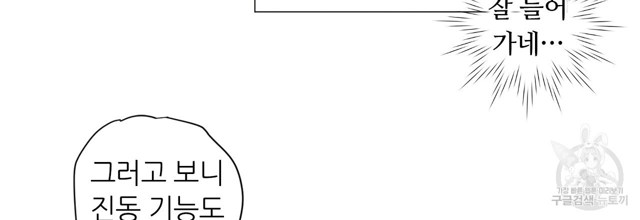 S큐버스 47화 - 웹툰 이미지 30