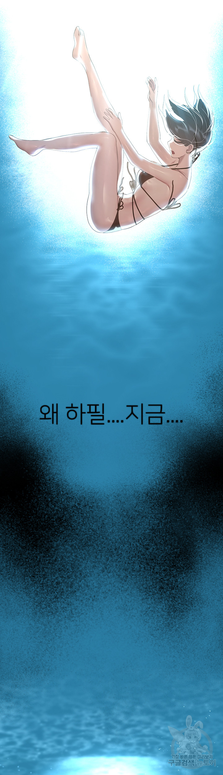 누나의 친구들 65화 - 웹툰 이미지 46