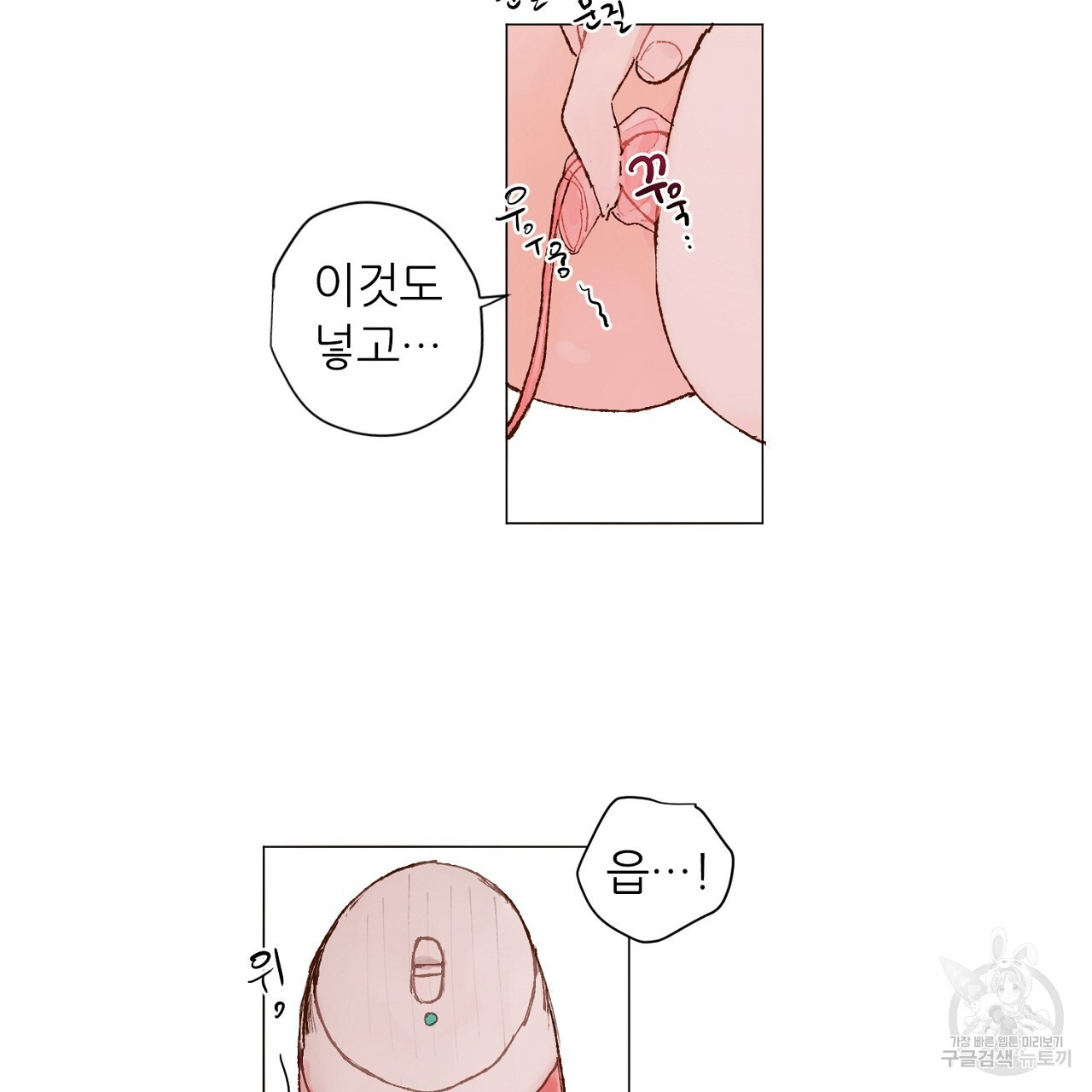 S큐버스 47화 - 웹툰 이미지 43