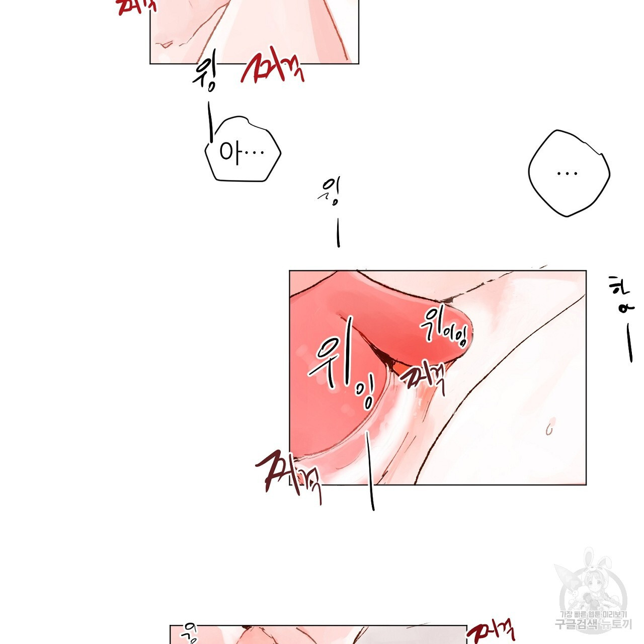 S큐버스 47화 - 웹툰 이미지 52