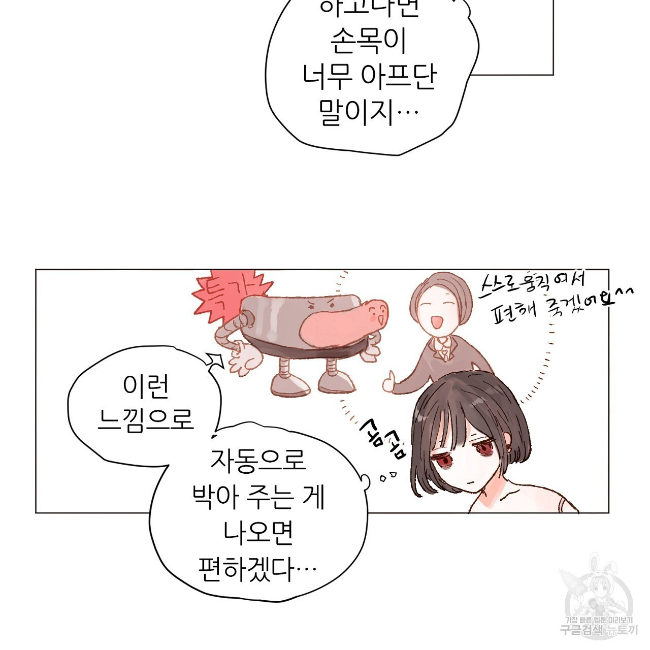 S큐버스 47화 - 웹툰 이미지 59