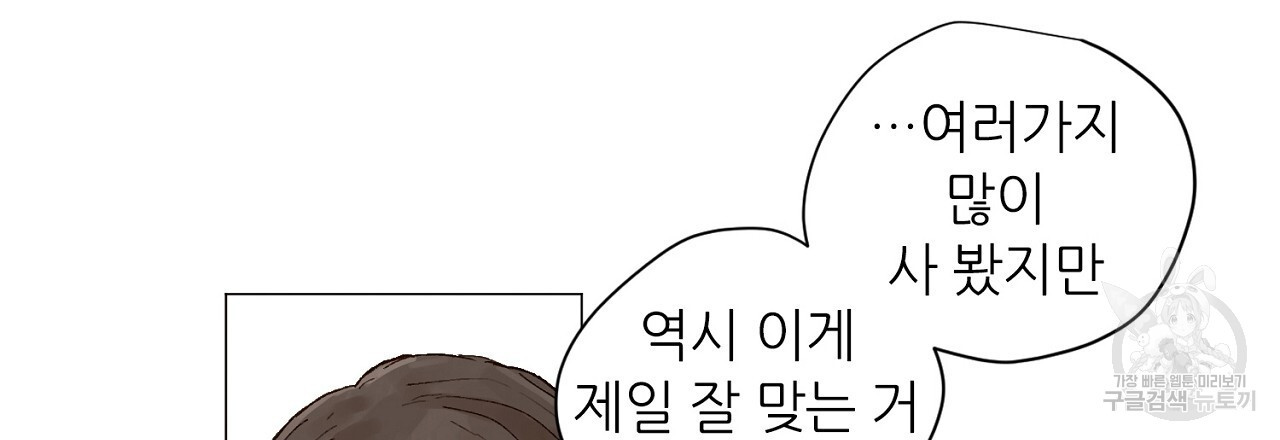 S큐버스 47화 - 웹툰 이미지 60