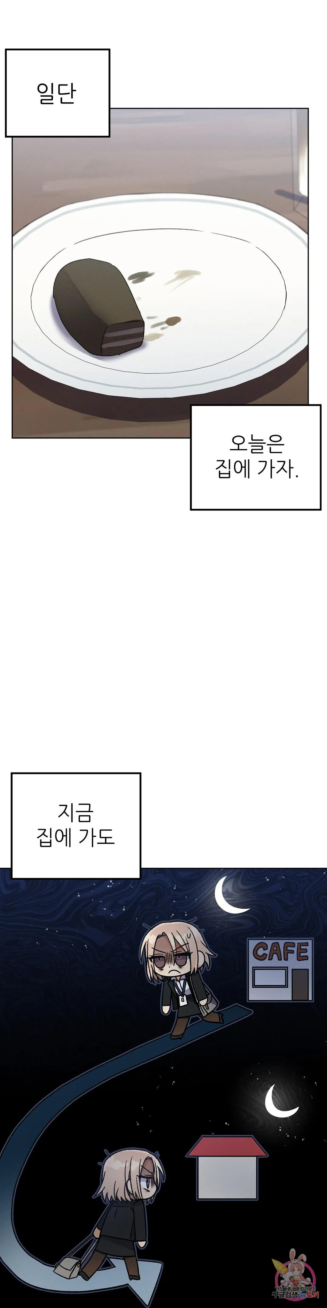 집에 가는 길에 USB를 주웠다 28화 - 웹툰 이미지 31