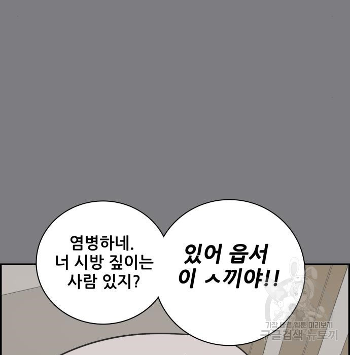 동통대학교 6화 - 웹툰 이미지 9