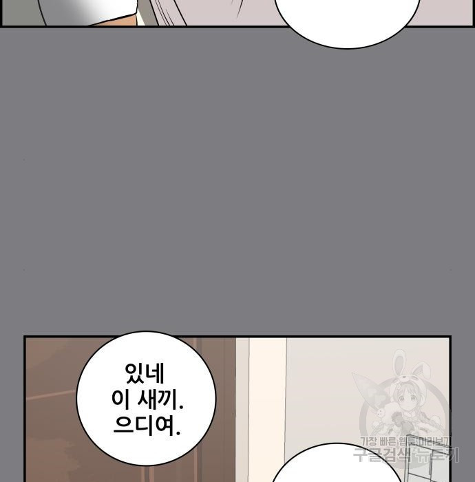 동통대학교 6화 - 웹툰 이미지 11