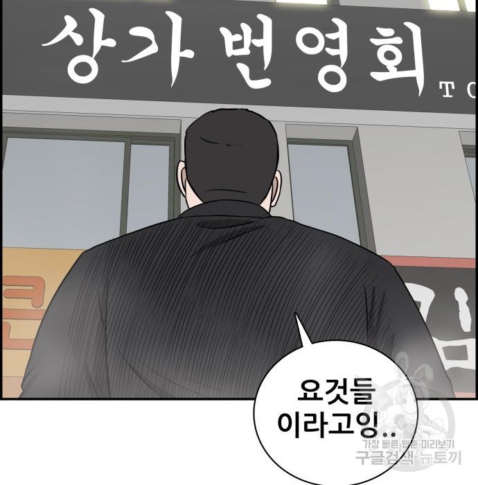 동통대학교 6화 - 웹툰 이미지 14