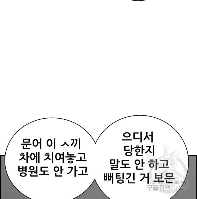 동통대학교 6화 - 웹툰 이미지 15