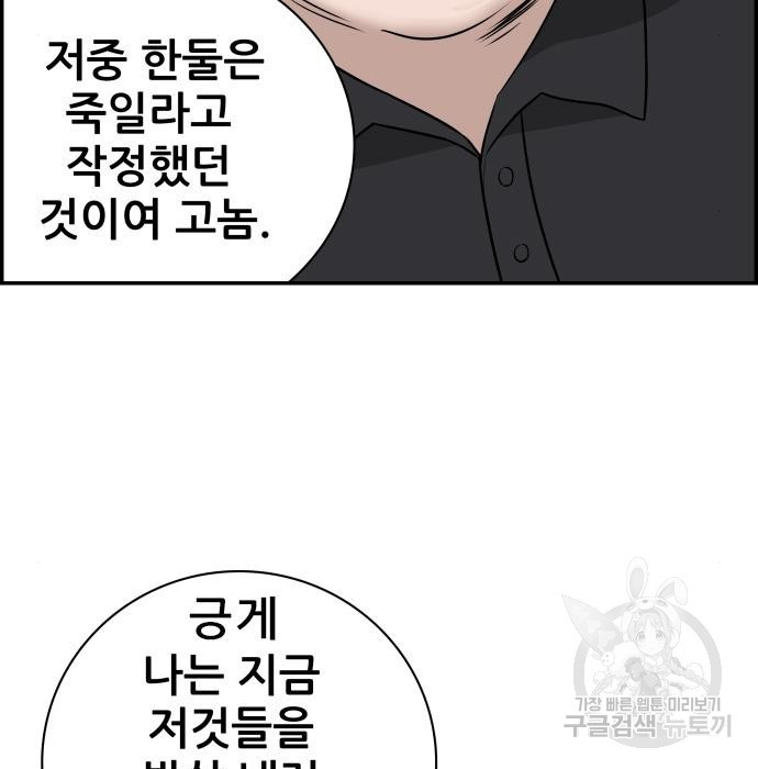 동통대학교 6화 - 웹툰 이미지 17