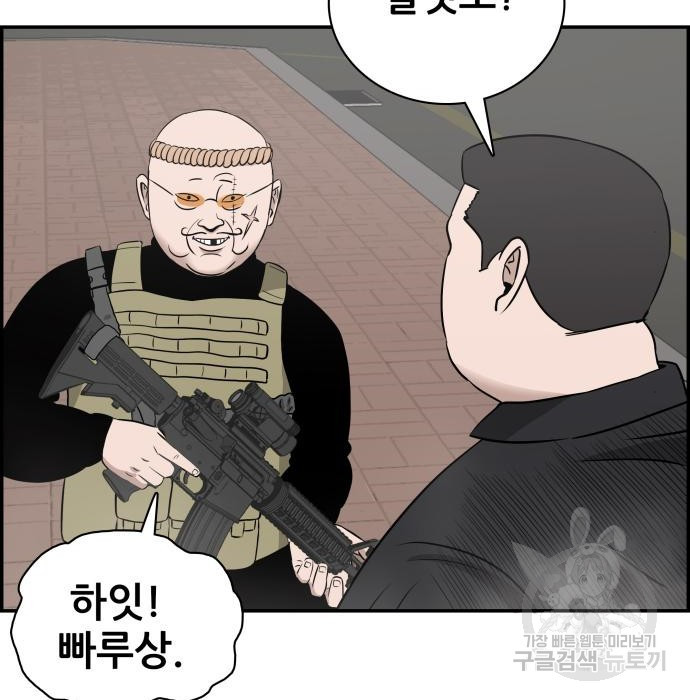 동통대학교 6화 - 웹툰 이미지 19