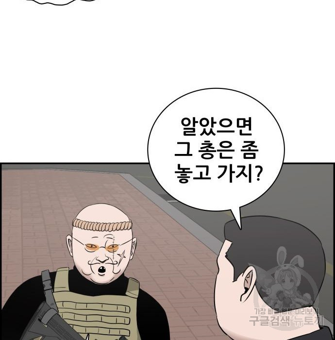 동통대학교 6화 - 웹툰 이미지 20