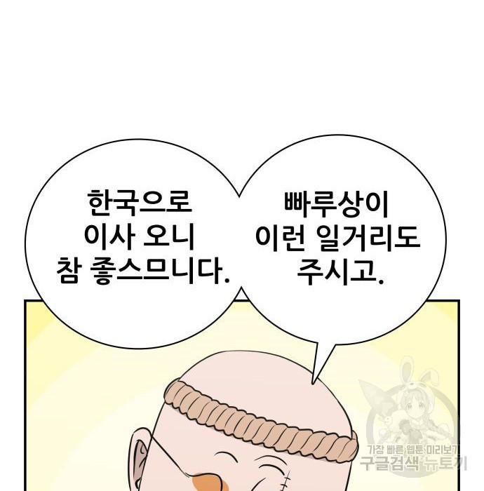 동통대학교 6화 - 웹툰 이미지 22