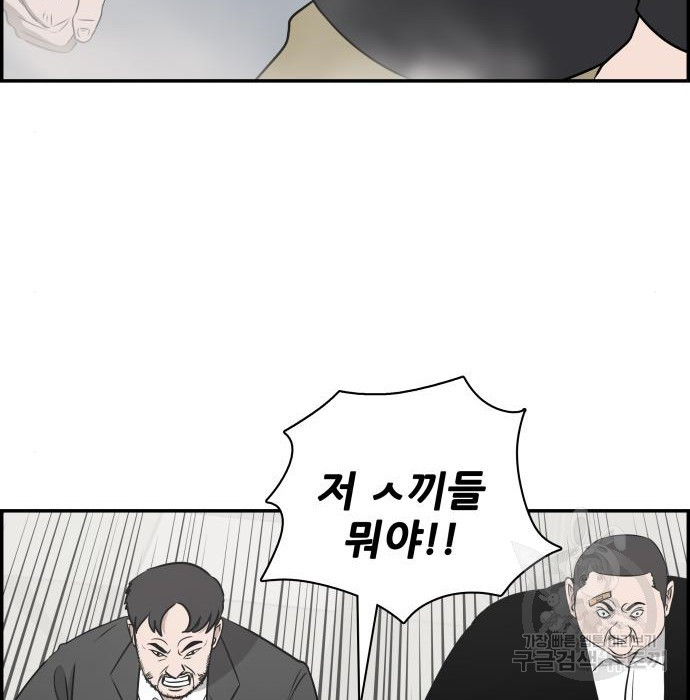 동통대학교 6화 - 웹툰 이미지 34