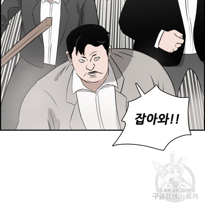 동통대학교 6화 - 웹툰 이미지 35