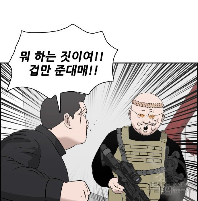 동통대학교 6화 - 웹툰 이미지 46