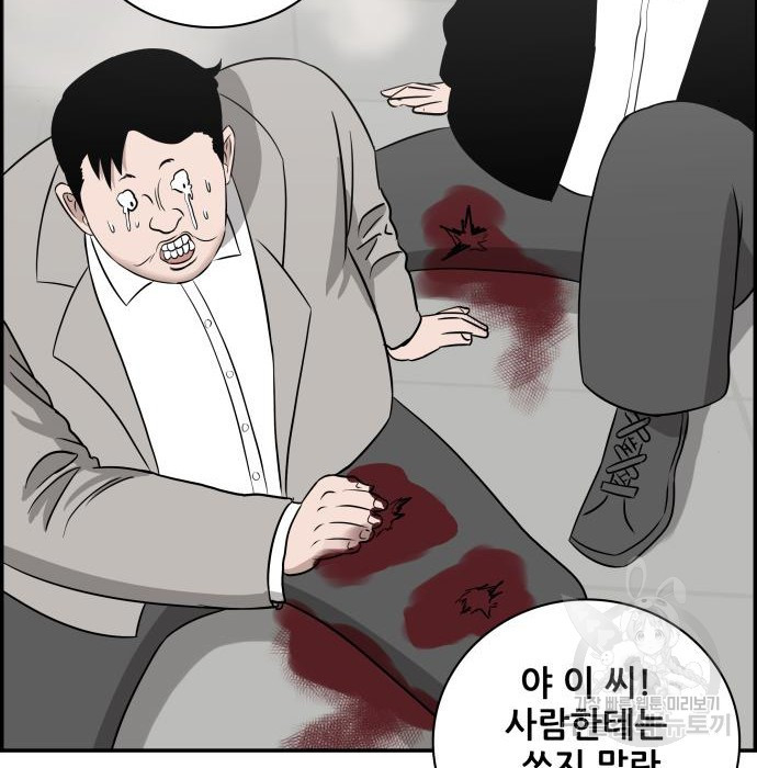 동통대학교 6화 - 웹툰 이미지 48