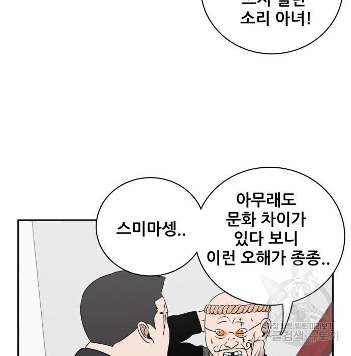 동통대학교 6화 - 웹툰 이미지 49