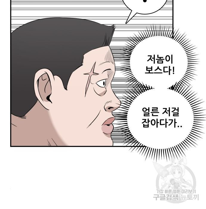 동통대학교 6화 - 웹툰 이미지 55