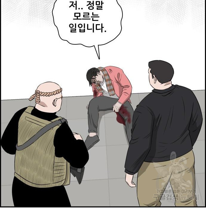 동통대학교 6화 - 웹툰 이미지 62